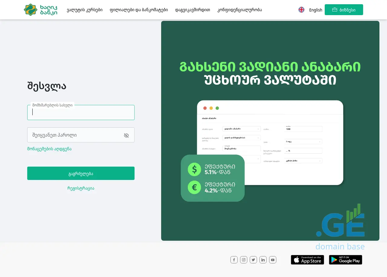 Screenshot of the site myhalyk.ge