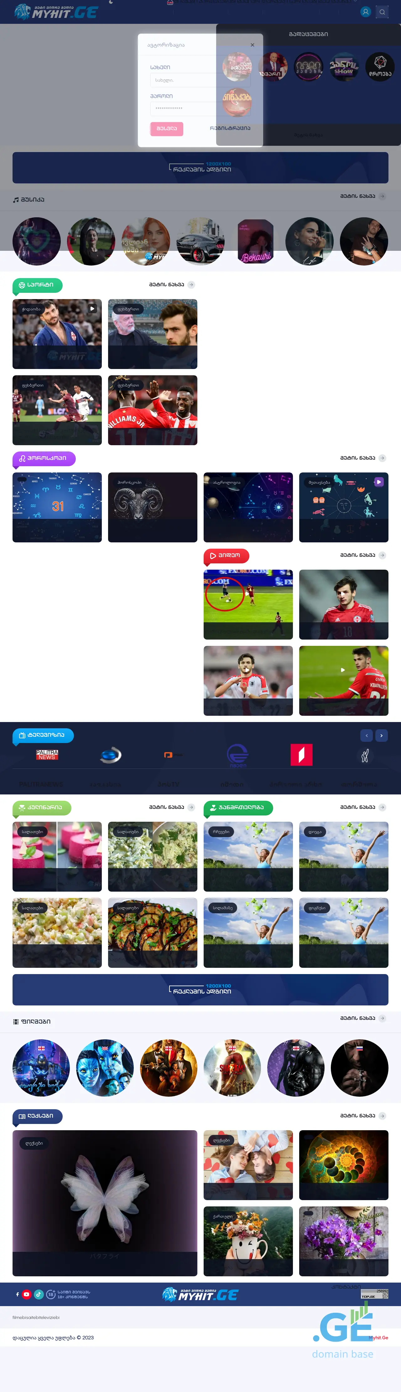 Screenshot of the site myhit.ge