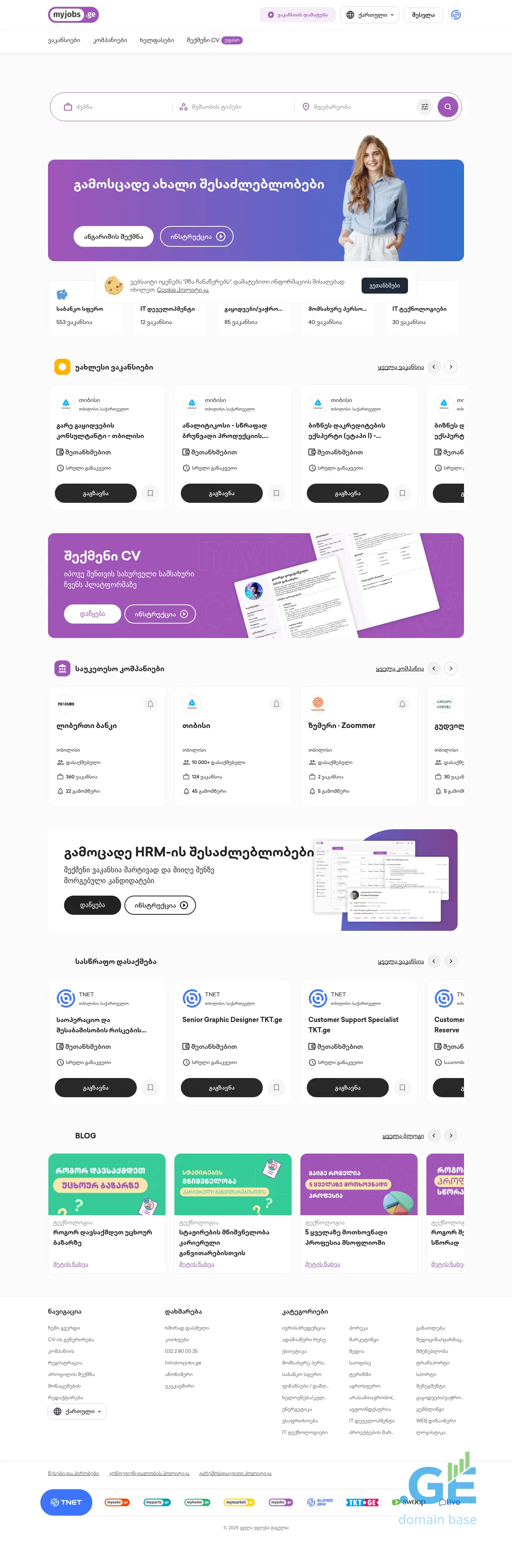 Screenshot of the site myjobs.ge