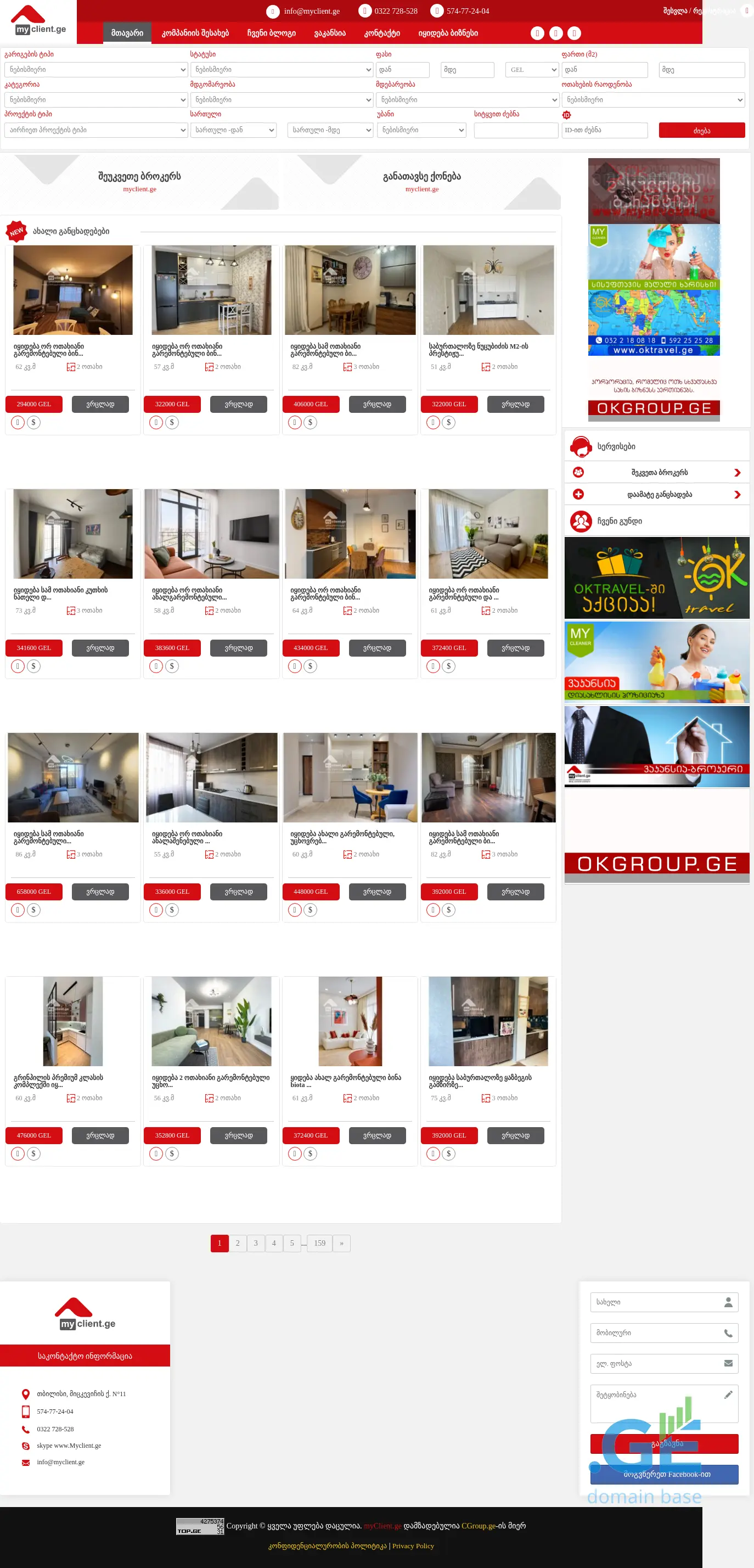 Screenshot of the site myklient.ge