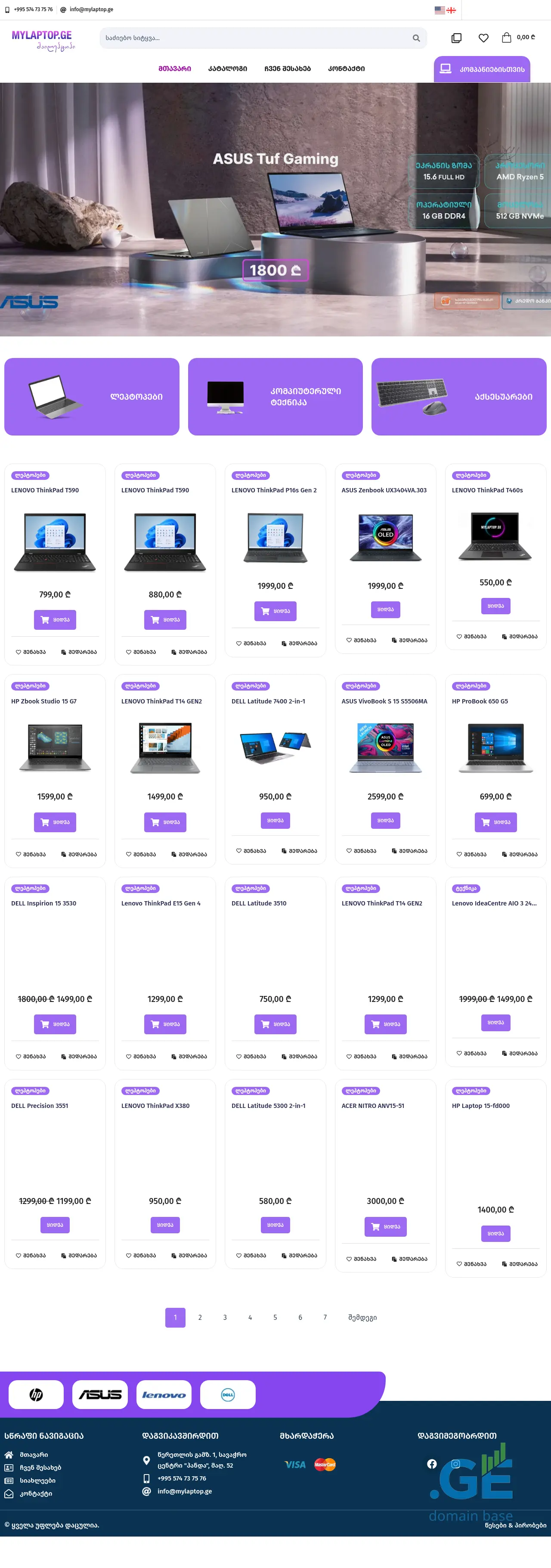 Screenshot of the site mylaptop.ge