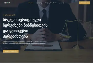 Screenshot of mylaw.ge