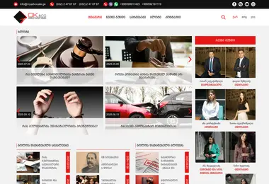 Скриншот mylawyer.ge