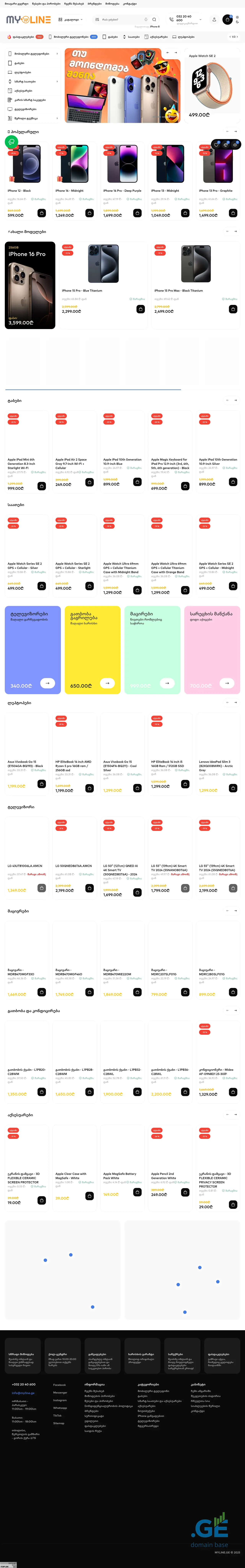 Screenshot of the site myline.ge