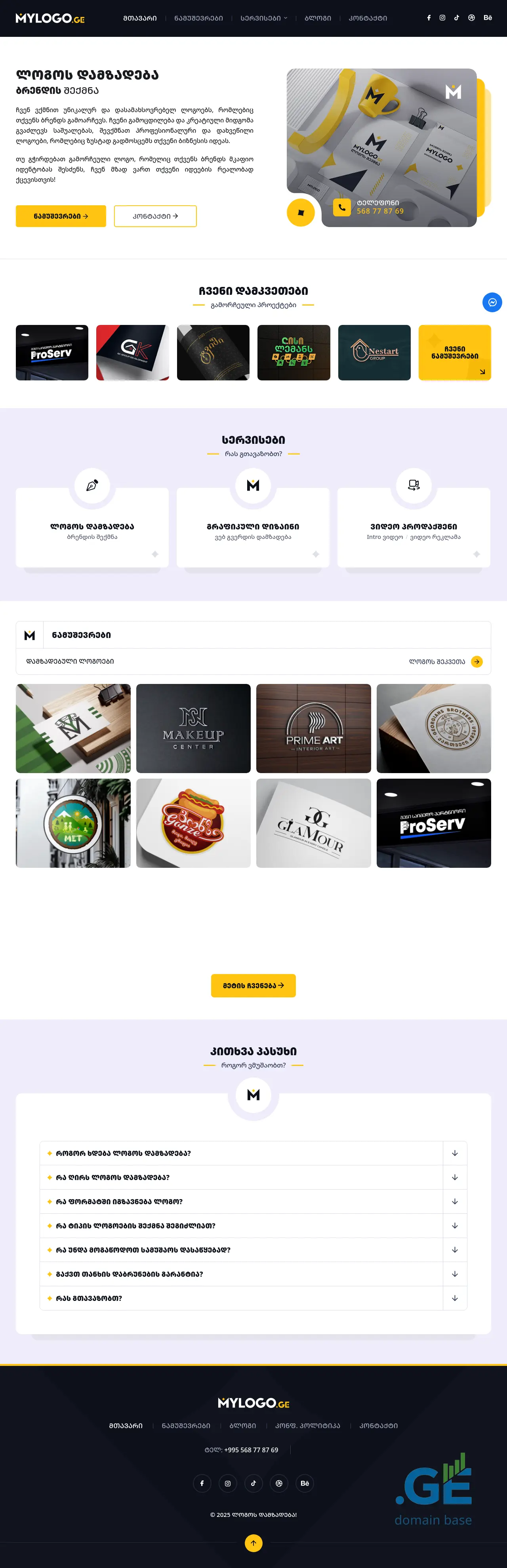 Screenshot of the site mylogo.ge