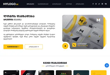 Скриншот mylogo.ge
