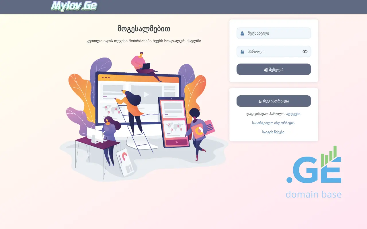Screenshot of the site mylov.ge