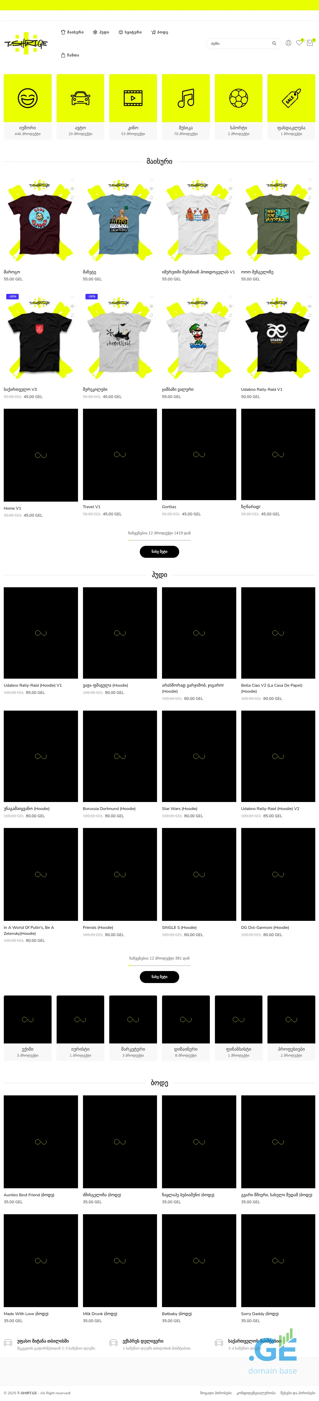 Screenshot of the site mymaika.ge