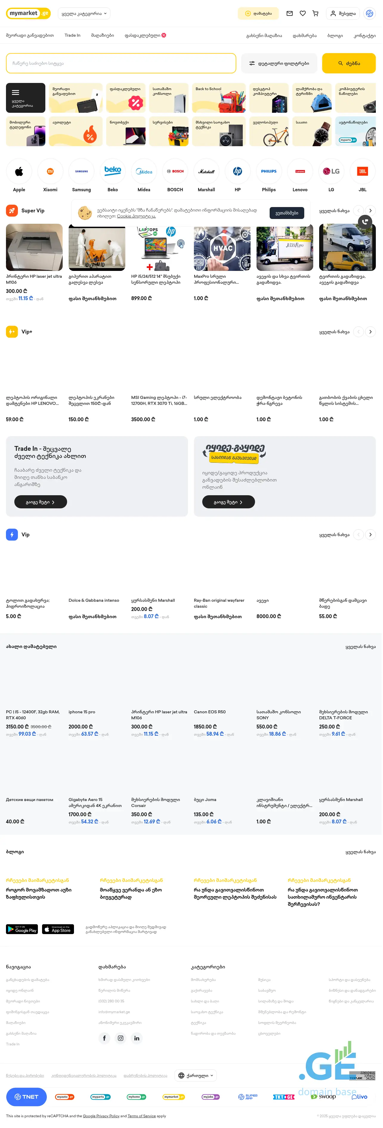 Screenshot of the site mymarket.ge