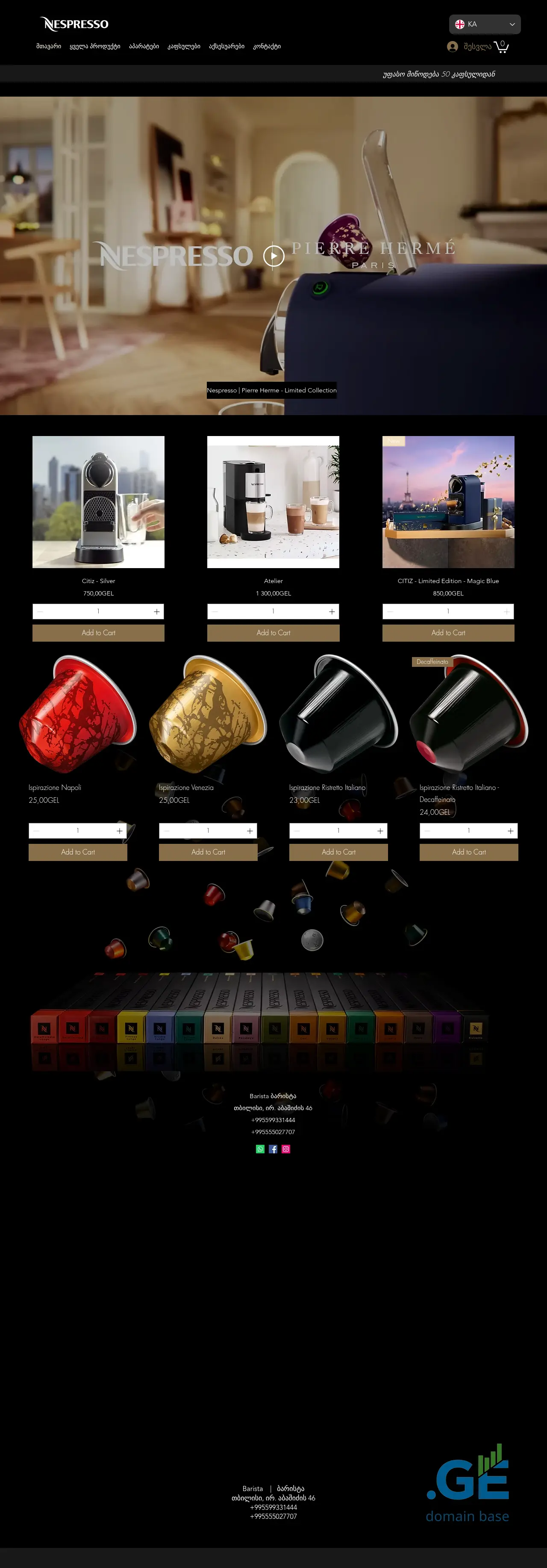 Screenshot of the site mynespresso.ge