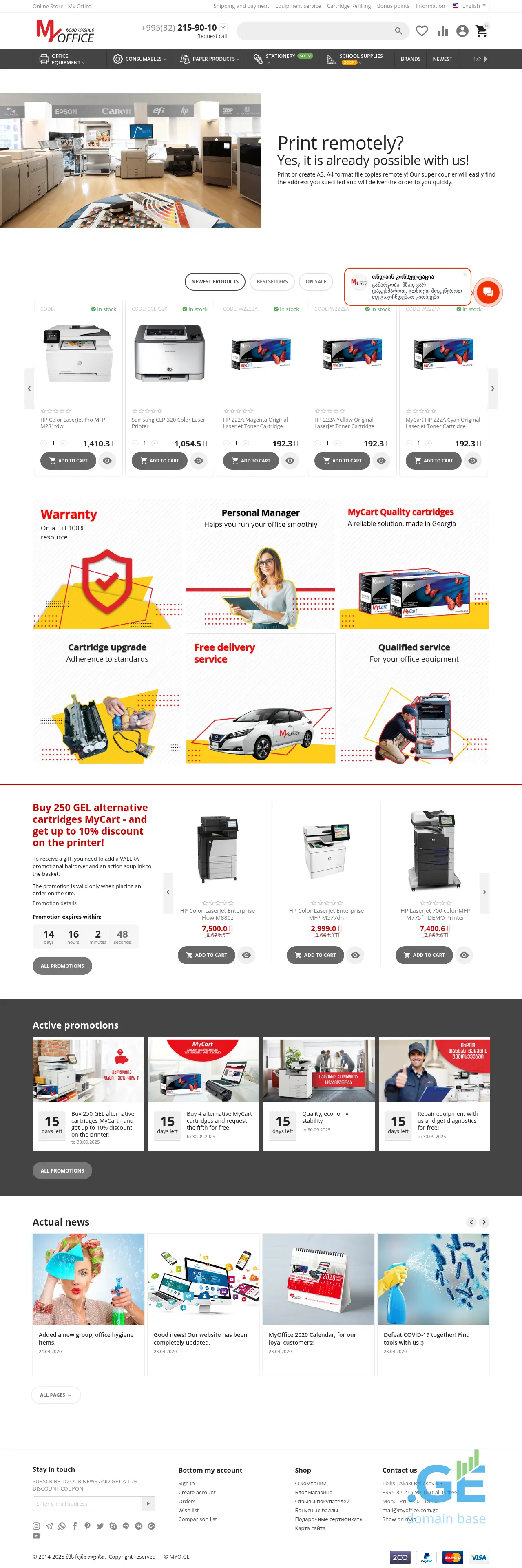 Screenshot of the site myo.ge