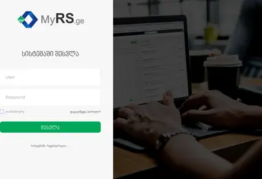 myorders.ge-ის ეკრანის სურათი