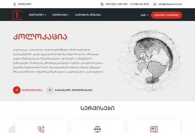 mypbx.ge-ის ეკრანის სურათი