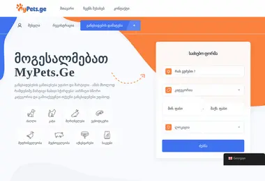 Скриншот mypets.ge
