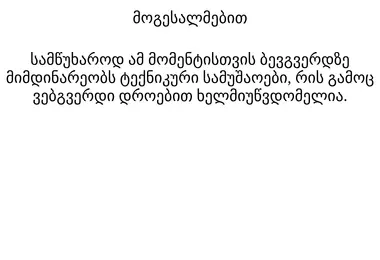 myproject.ge-ის ეკრანის სურათი