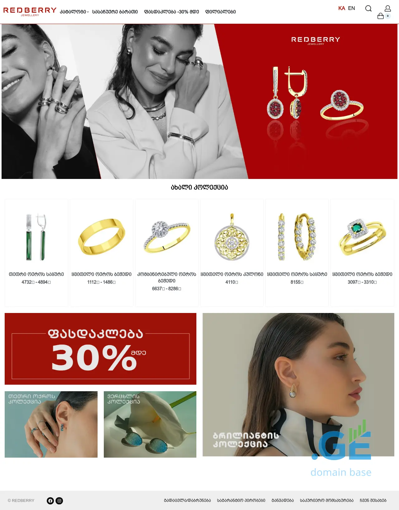 Screenshot of the site myredberry.ge