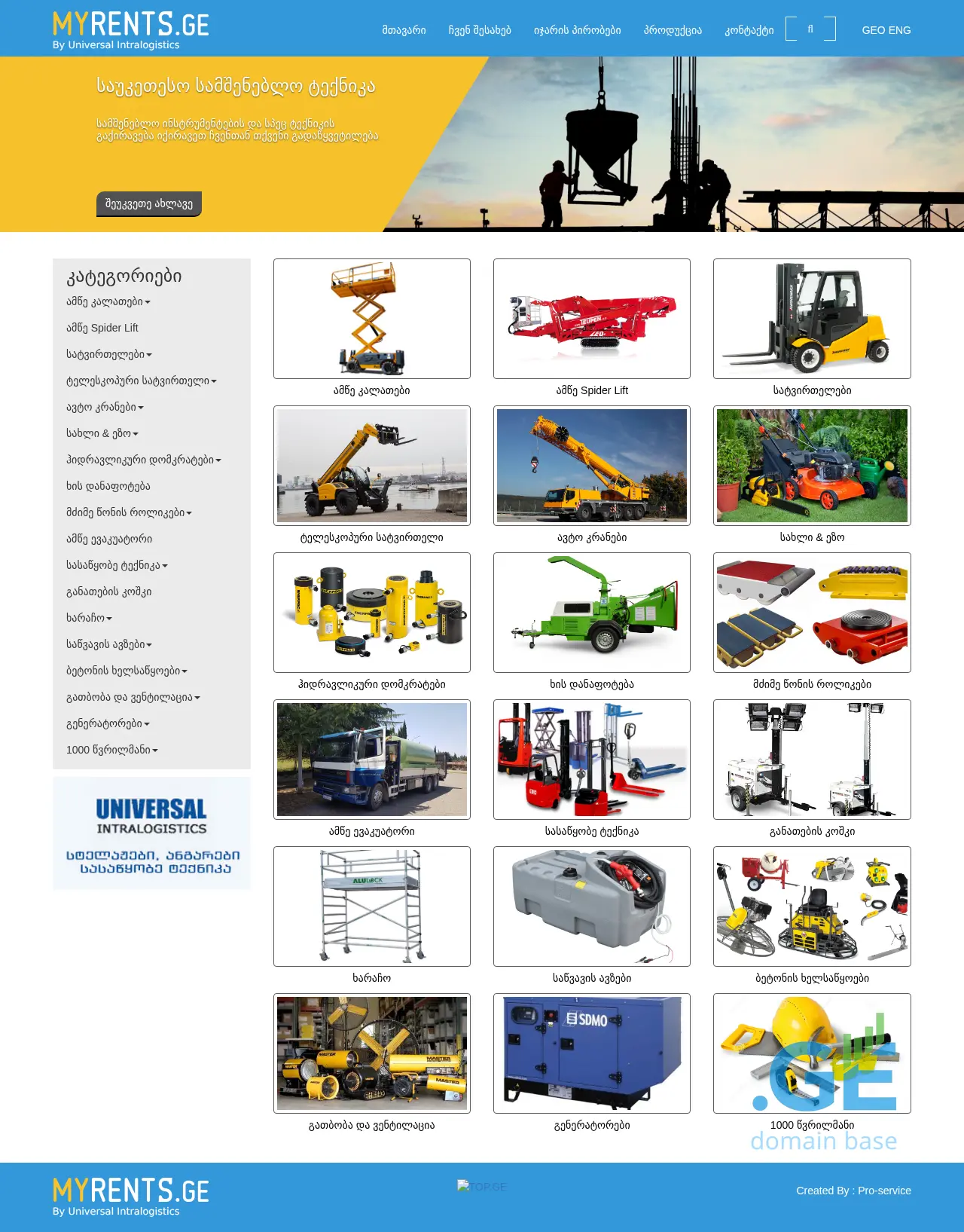 Screenshot of the site myrent.ge