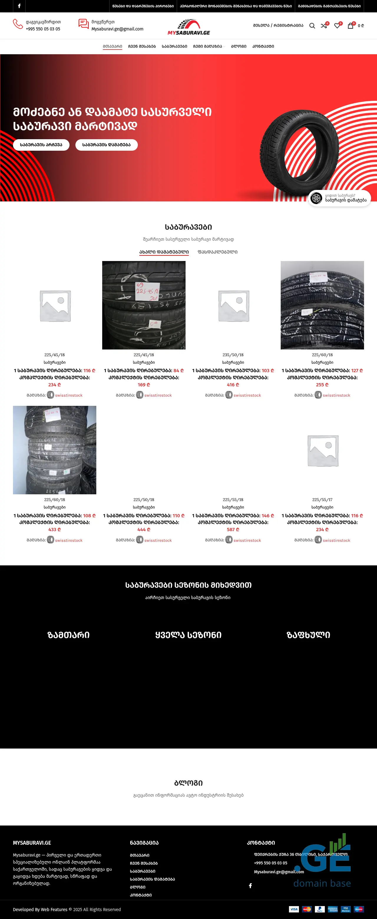 Screenshot of the site mysaburavi.ge