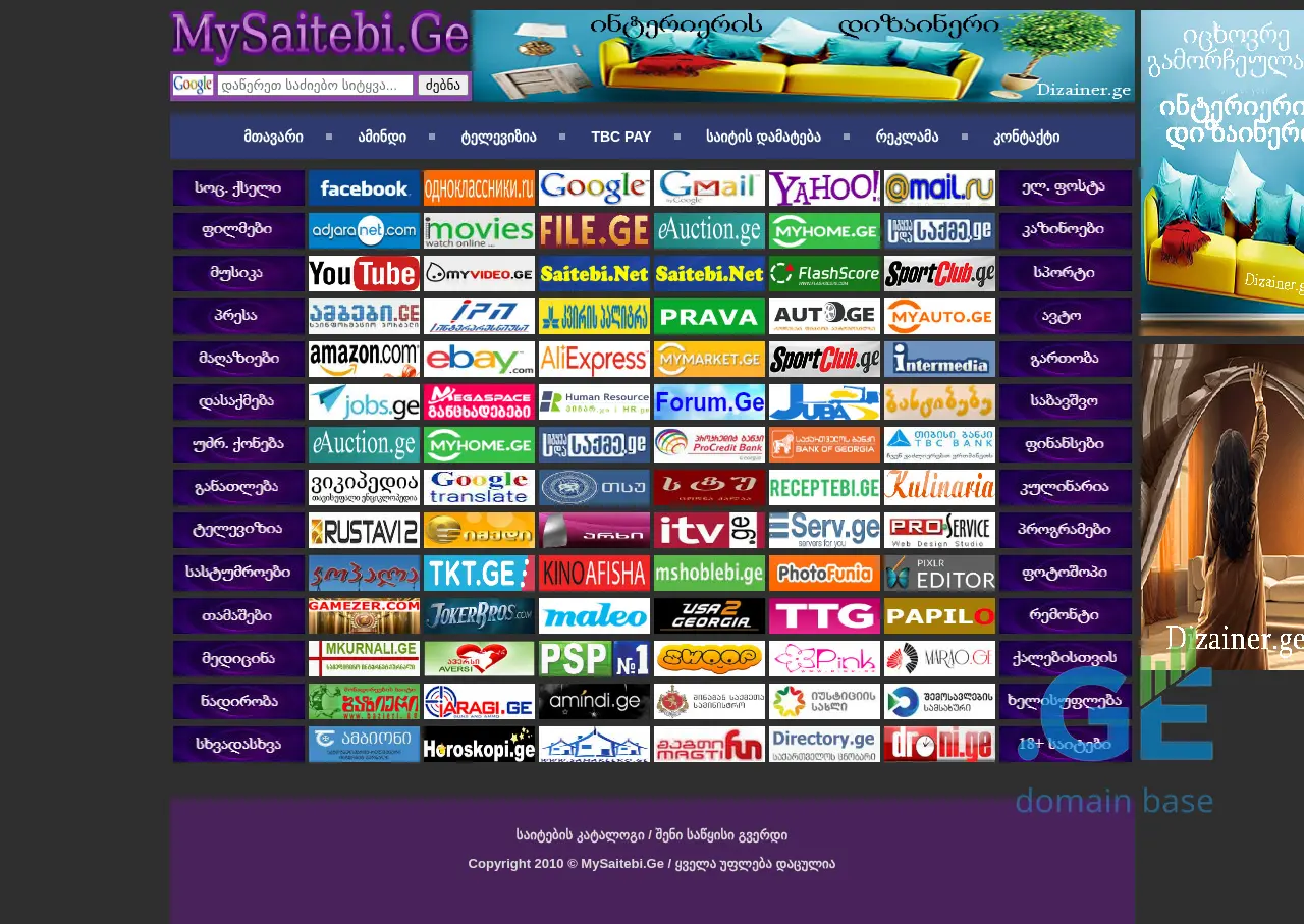 Screenshot of the site mysaitebi.ge