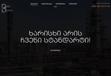 Screenshot of myscale.com.ge