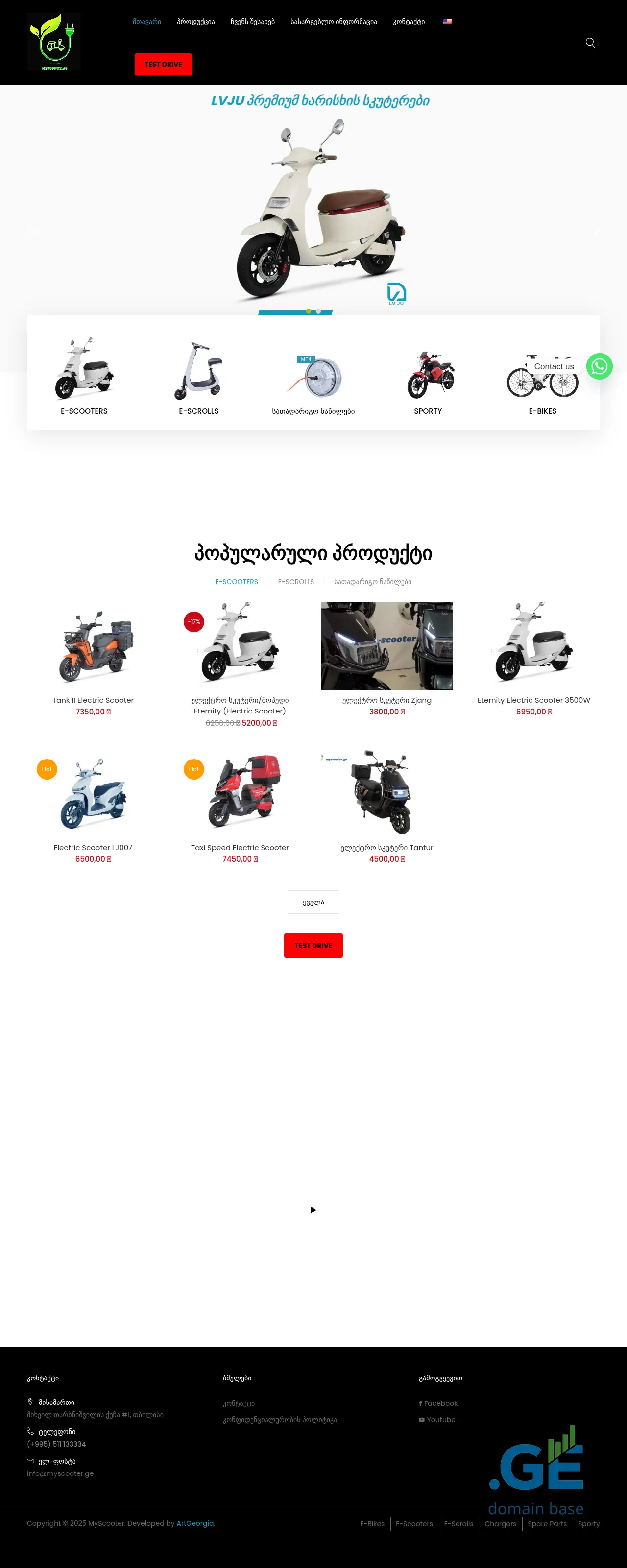 Screenshot of the site myscooter.ge