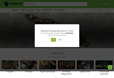 Screenshot of myseeds.ge