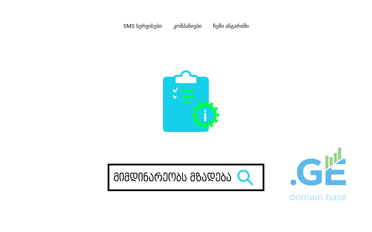 Screenshot of the site myservices.ge