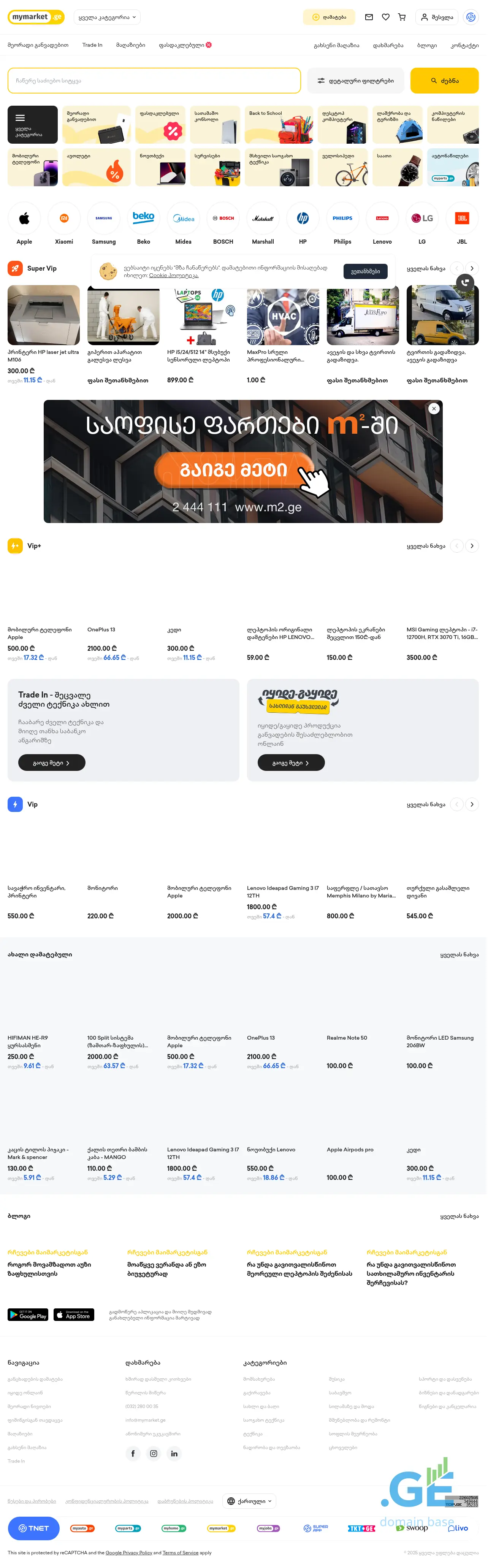 Screenshot of the site myshop.ge