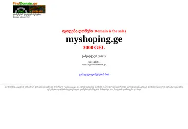 Screenshot of myshoping.ge
