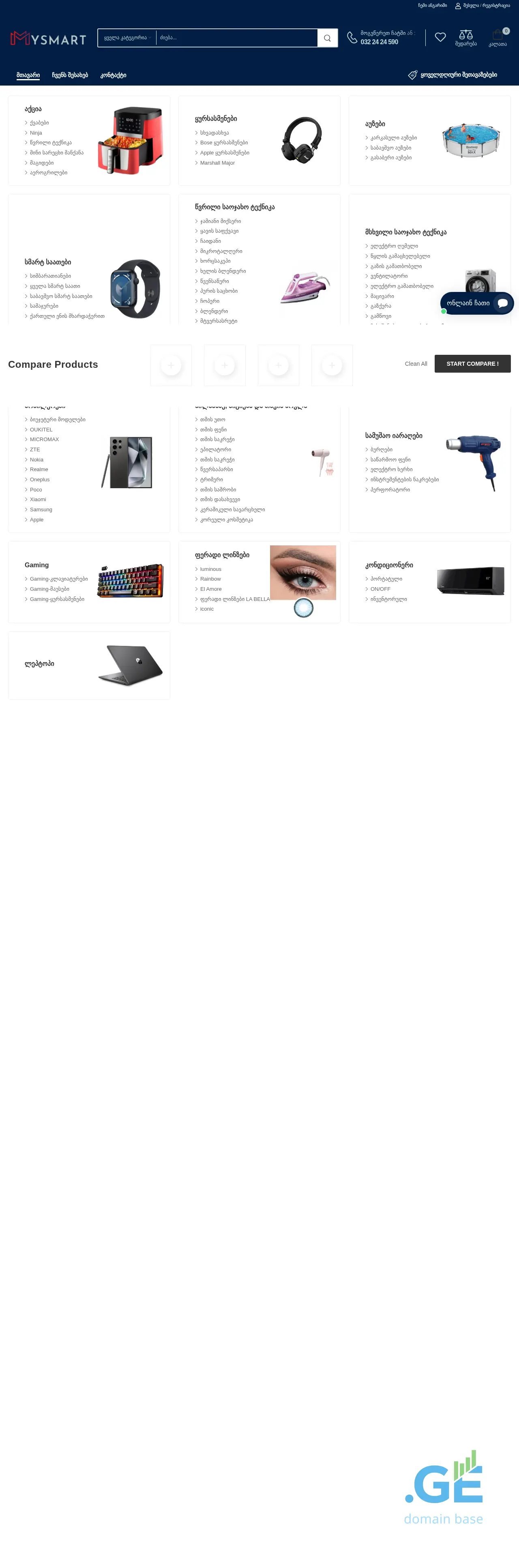 Screenshot of the site mysmart.ge