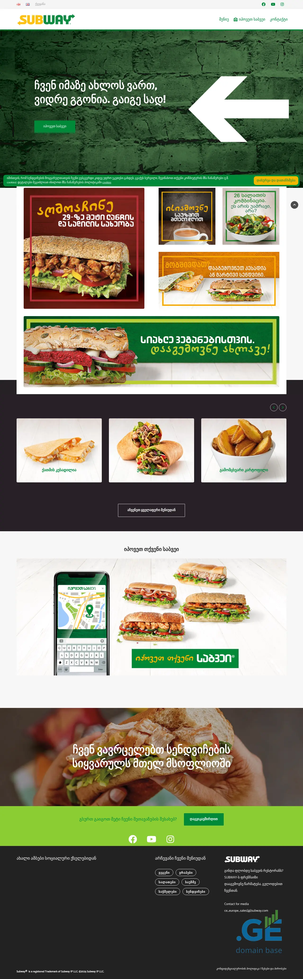 Screenshot of the site mysubway.ge