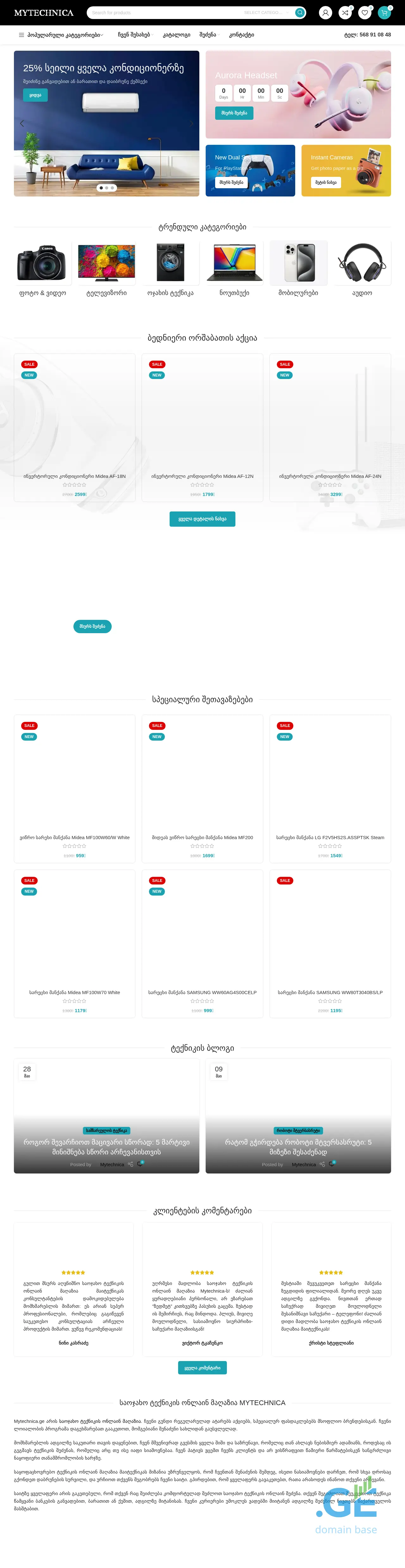 Screenshot of the site mytechnica.ge