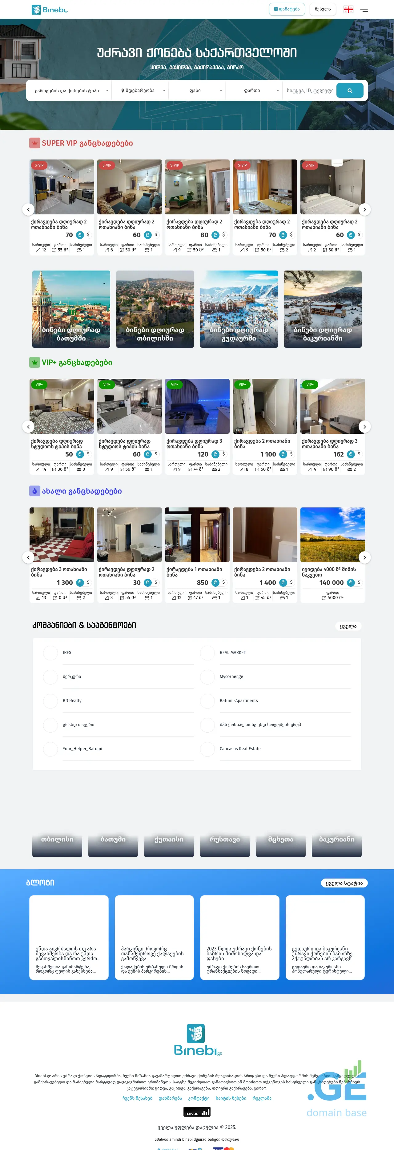 Screenshot of the site mytime.ge