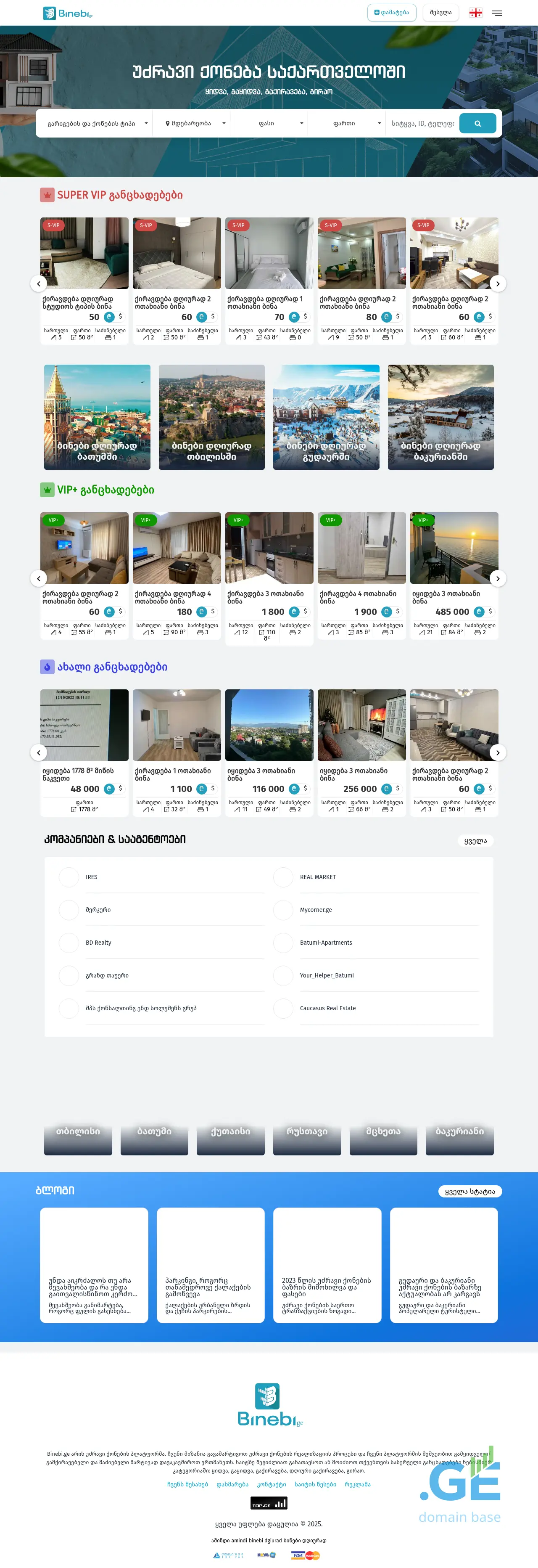 Screenshot of the site mytop.ge