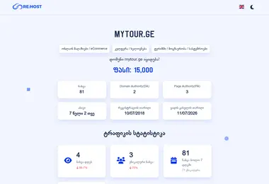 Скриншот mytour.ge