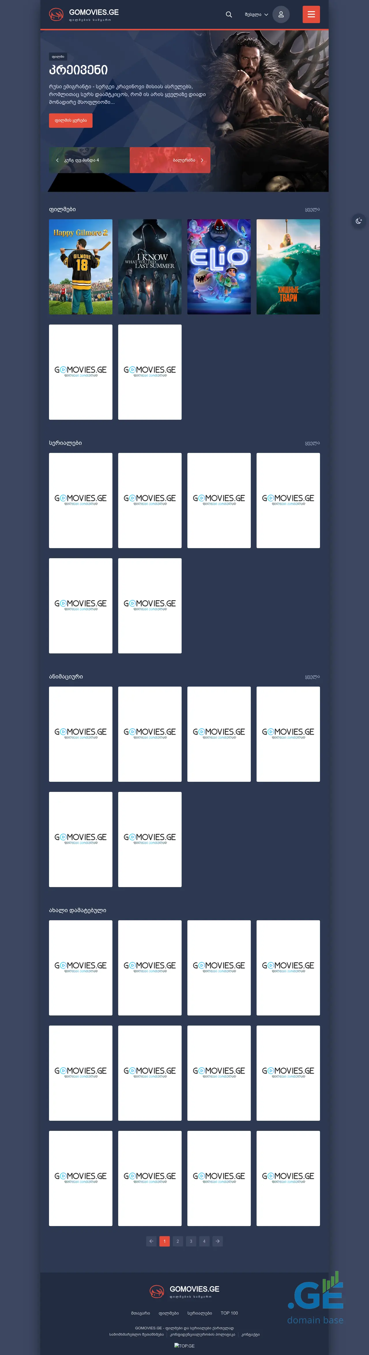 Screenshot of the site mytube.ge