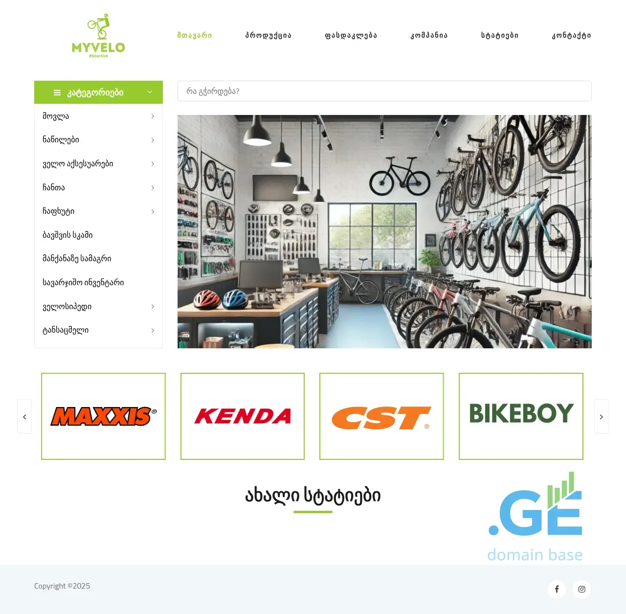Screenshot of the site myvelo.ge