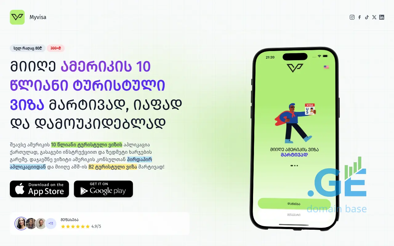 Screenshot of the site myvisa.ge