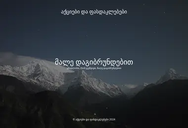 myvisual.ge-ის ეკრანის სურათი