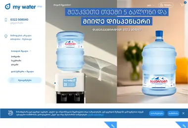 Скриншот mywatershop.ge