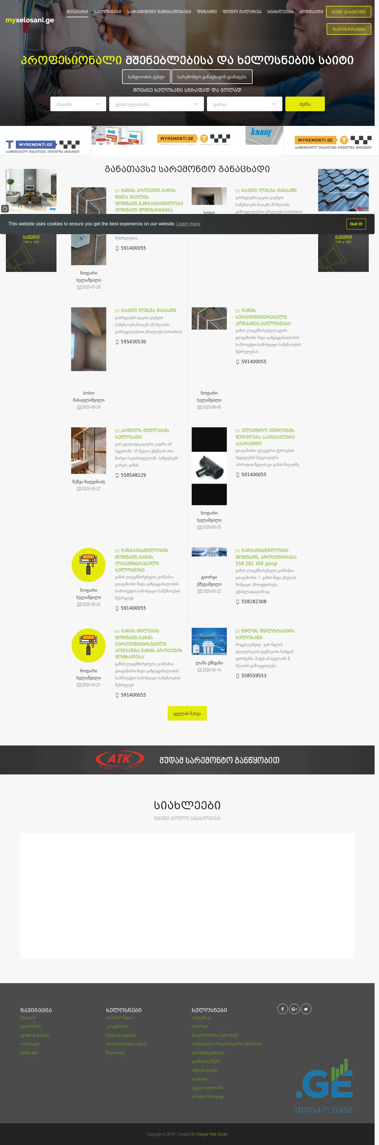 Screenshot of the site myxelosani.ge