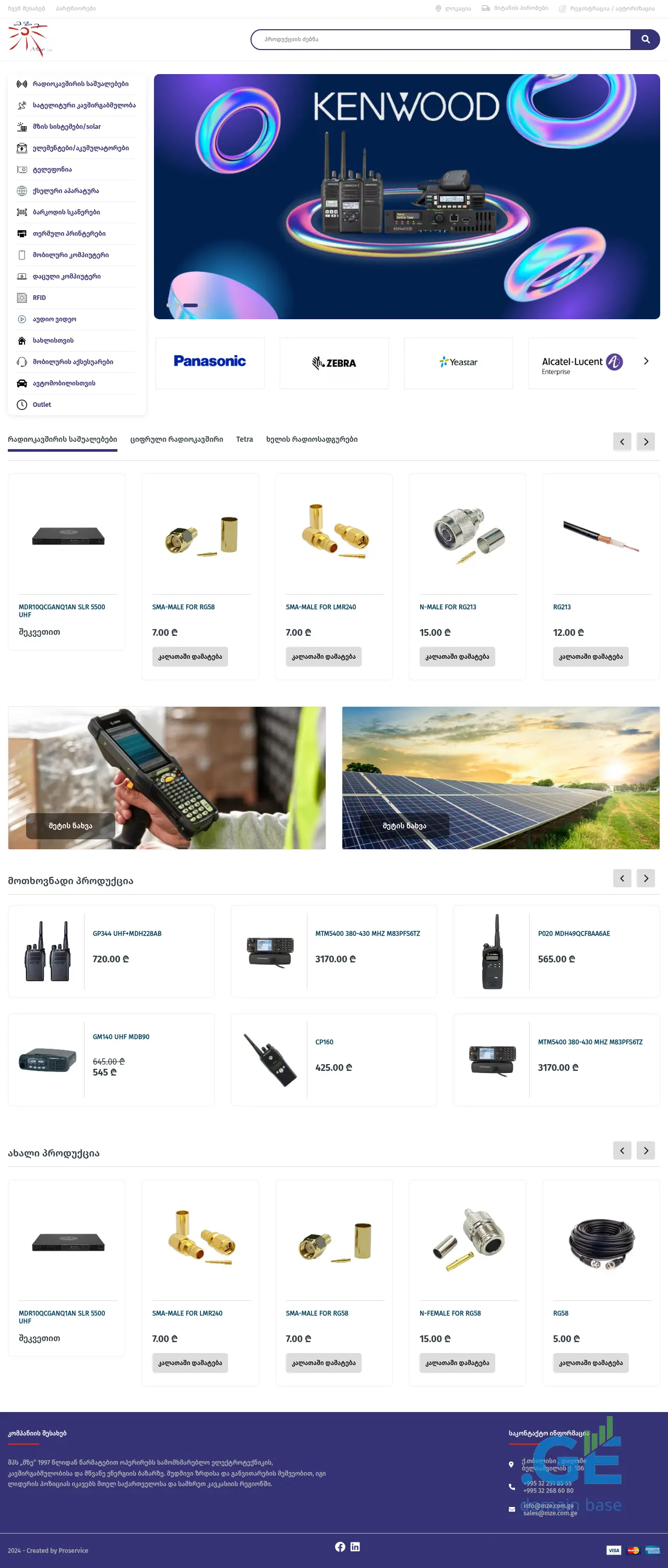 Screenshot of the site mze.com.ge