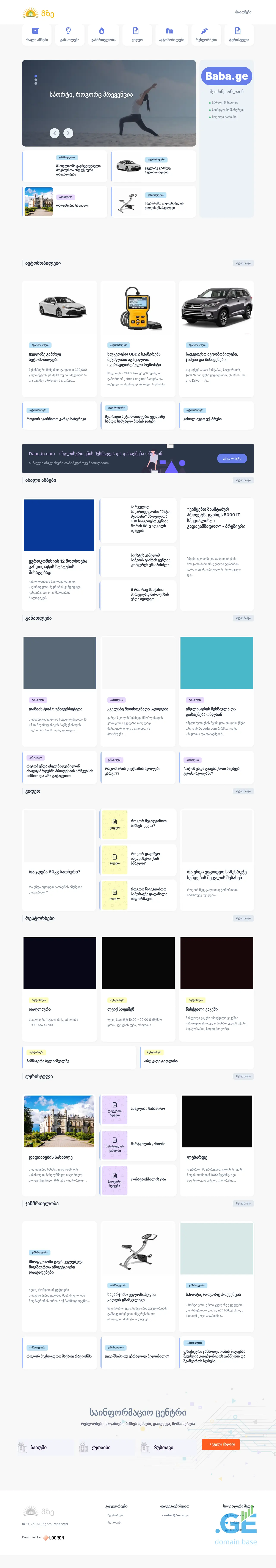 Screenshot of the site mze.ge