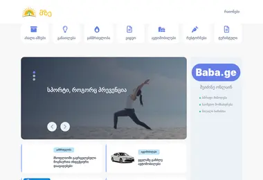 Screenshot of mze.ge