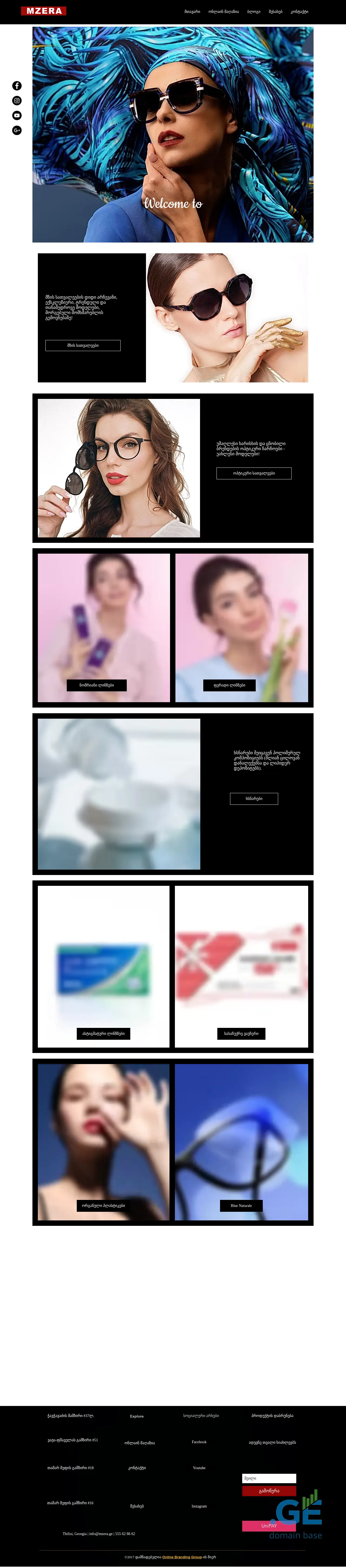 Screenshot of the site mzera.ge