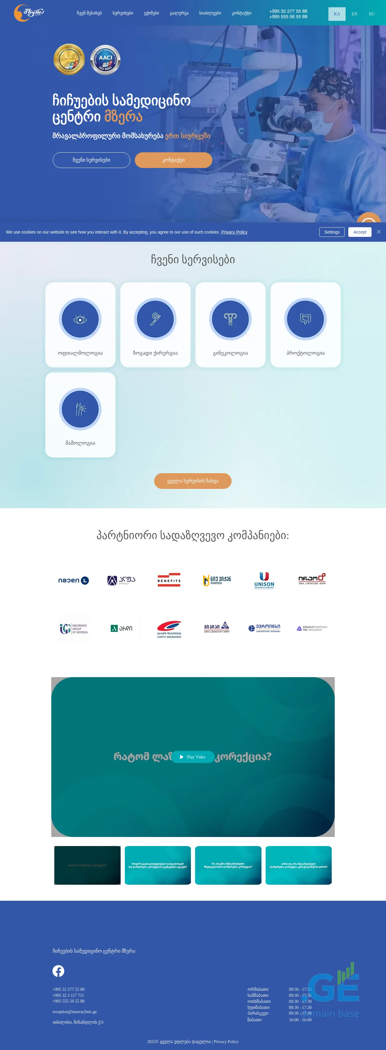 Screenshot of the site mzeraclinic.ge