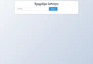 Screenshot of n1.com.ge