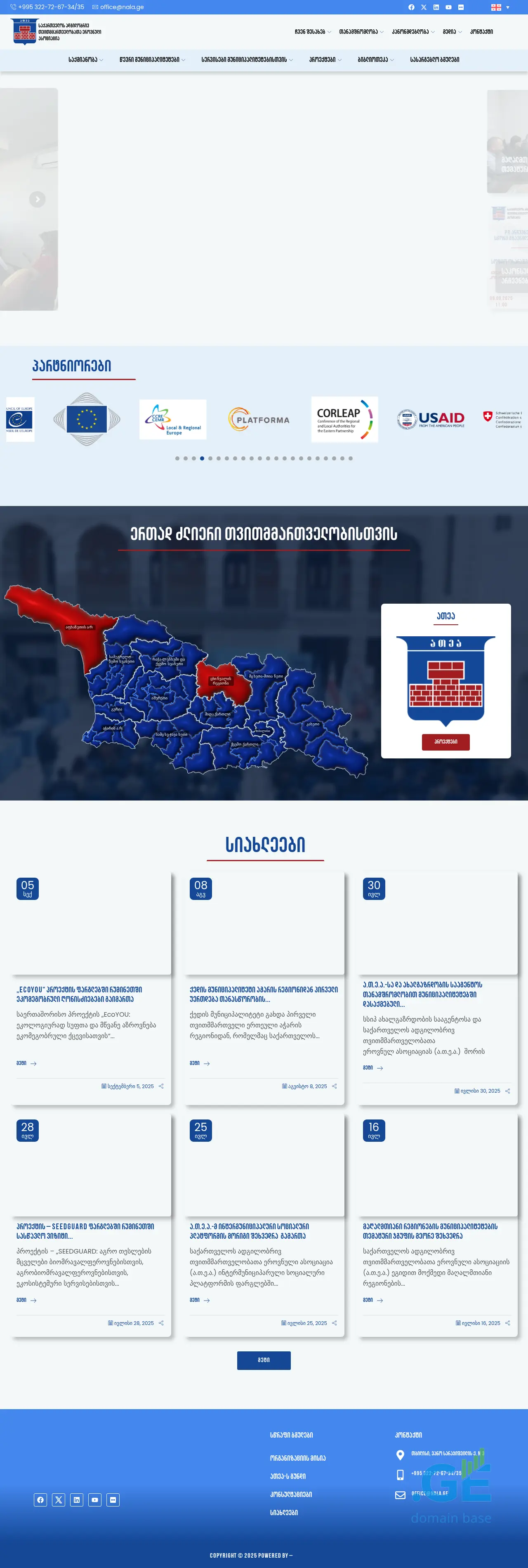 Screenshot of the site nala.ge