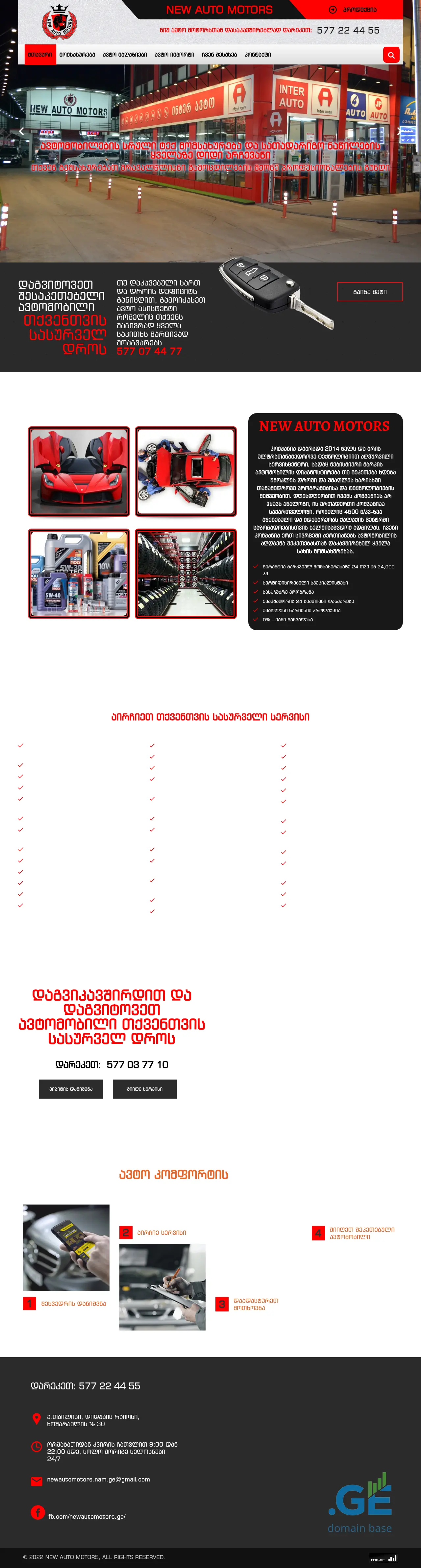 Screenshot of the site nam.ge