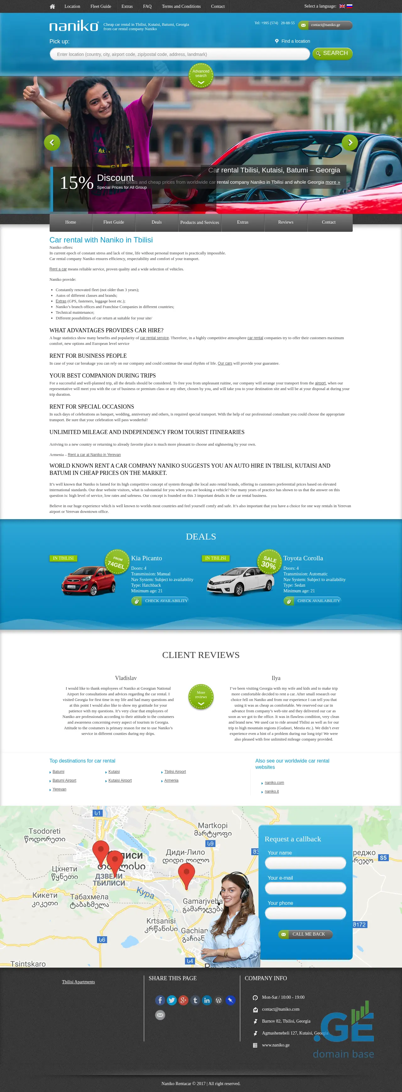 Screenshot of the site naniko.ge